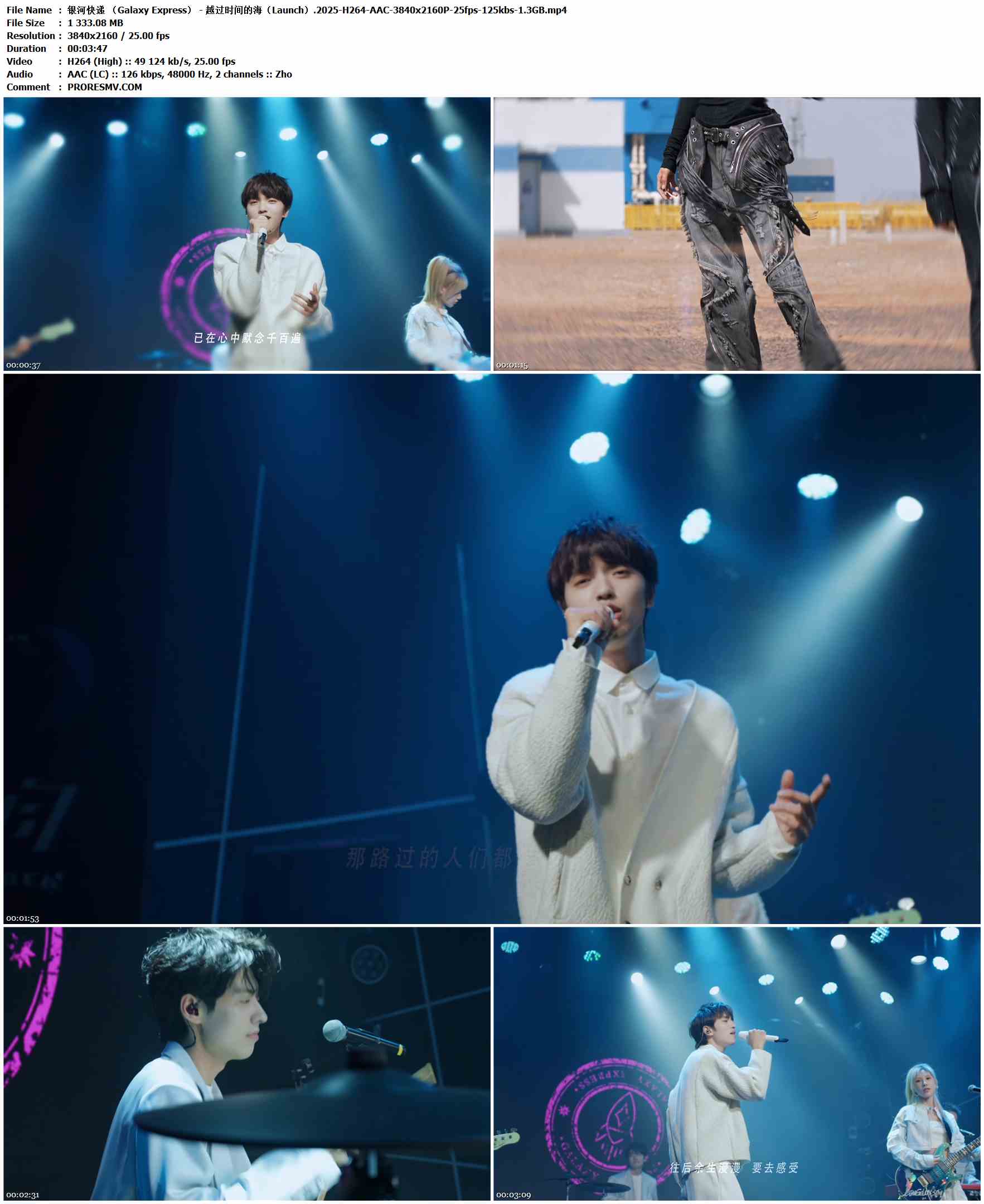 银河快递 （Galaxy Express） - 越过时间的海（Launch）.2025-H264-AAC-3840x2160P-25fps-125kbs-1.3GB官方MV_高清MV